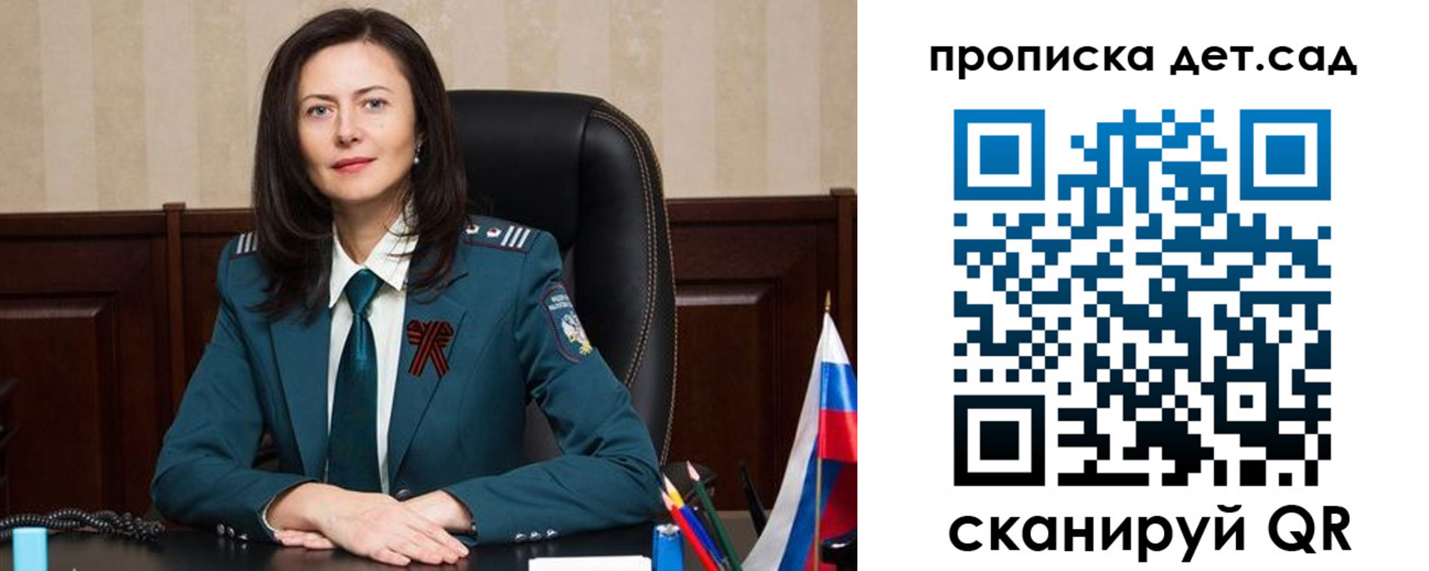 регистрация для школы в Красноармейске
