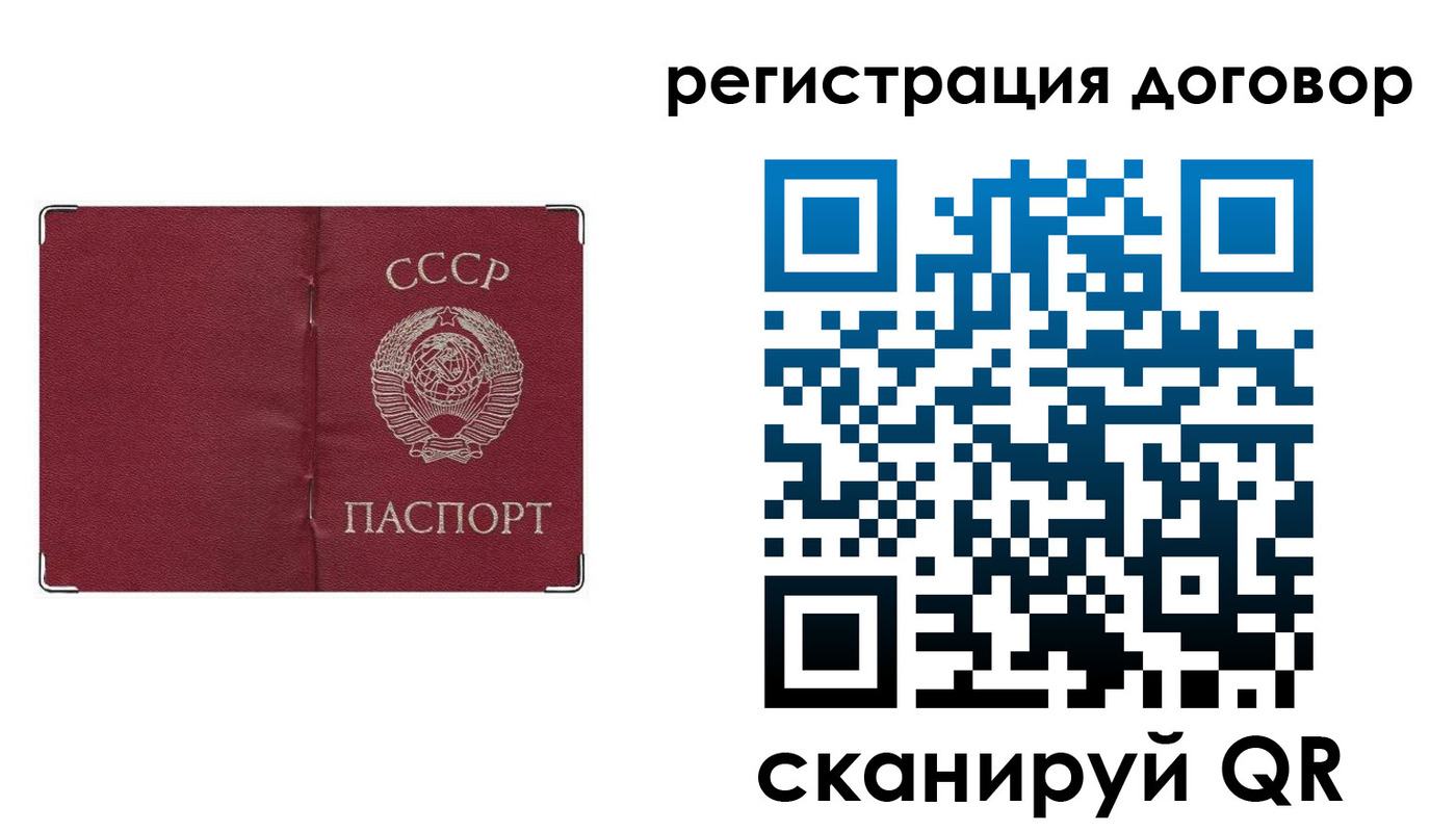 прописка гарантия в Красноармейске